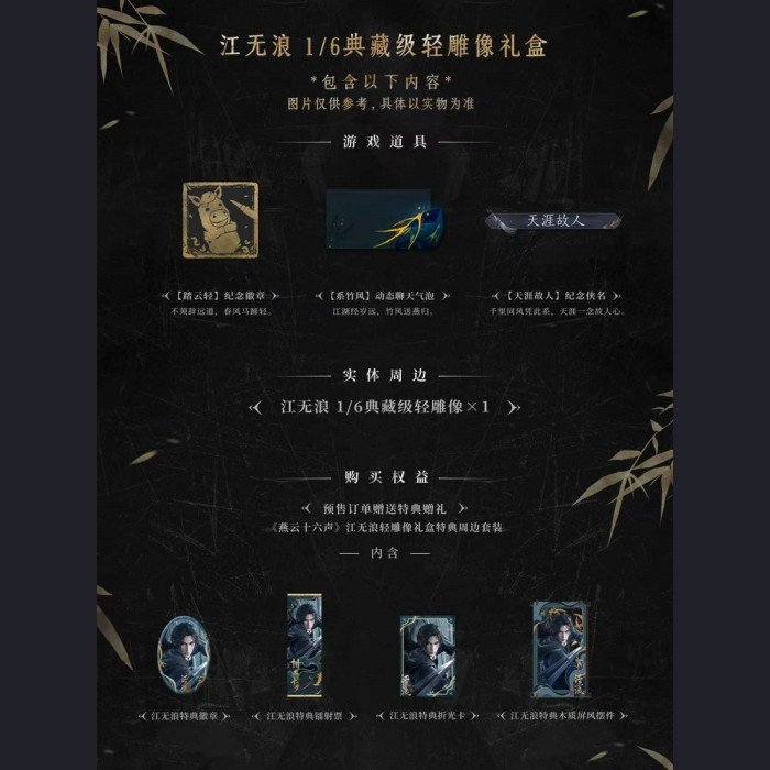 Kaitian Studio - Jiang Wulang - Where Winds Meet