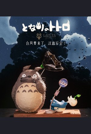 LAPUTA-studio - Totoro - My Neighbor Totoro Art Ornament