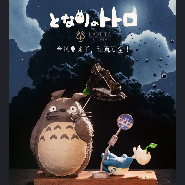 LAPUTA-studio - Totoro - My Neighbor Totoro Art Ornament