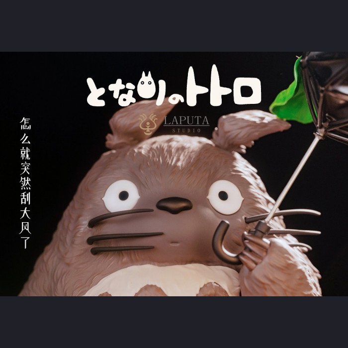 LAPUTA-studio - Totoro - My Neighbor Totoro Art Ornament