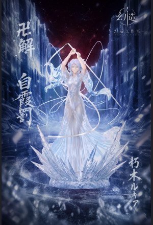 Magic Forge Studio - Rukia Kuchiki - Bankai - Hakka no Togame