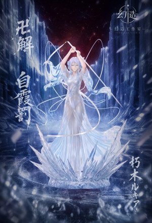 Magic Forge Studio - Rukia Kuchiki - Bankai - Hakka no Togame