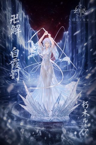 Magic Forge Studio - Rukia Kuchiki - Bankai - Hakka no Togame