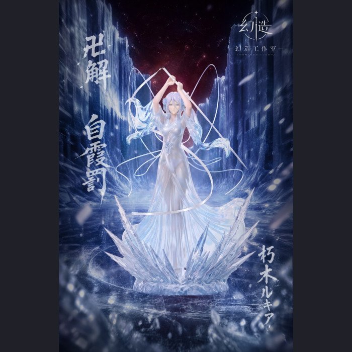 Magic Forge Studio - Rukia Kuchiki - Bankai - Hakka no Togame