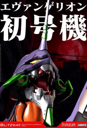 Neon Genesis Evangelion - Evangelion Unit-01(Deluxe Version) - BLITZWAY