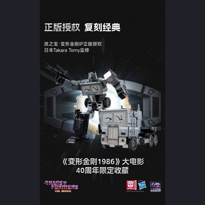 Robosen - Optimus Prime - Transformers