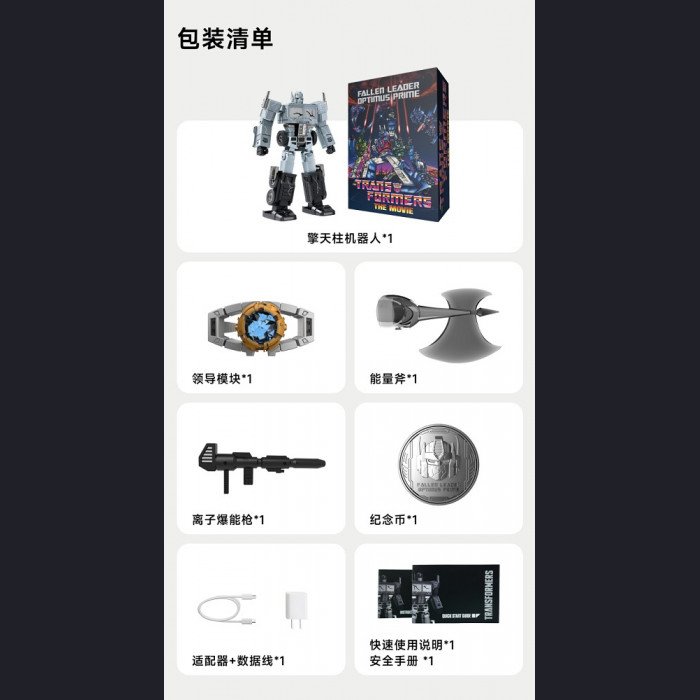 Robosen - Optimus Prime - Transformers