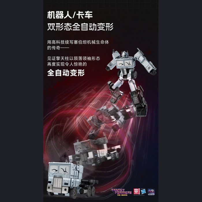 Robosen - Optimus Prime - Transformers