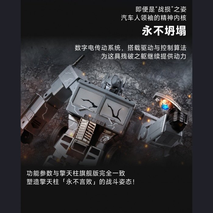 Robosen - Optimus Prime - Transformers