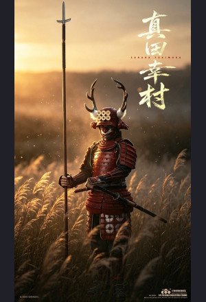 COOMODEL - Sanada Yukimura(Pure Copper Collector’s RE002) - Empire Era