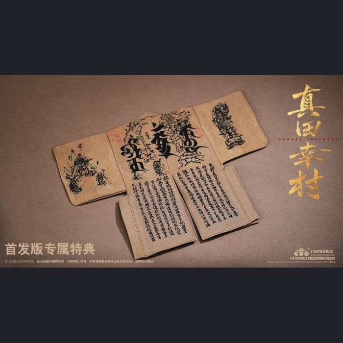COOMODEL - Sanada Yukimura(RE001) - Empire Era