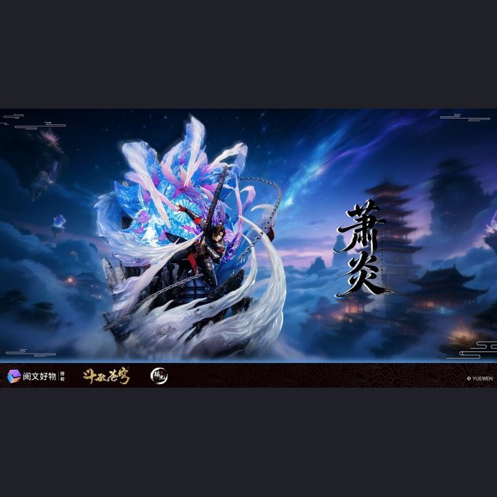 Yaoguang×Yuewen - Xiao Yan - Battle Through the Heavens