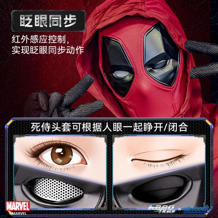Qianshi Mecha - Deadpool - Deadpool