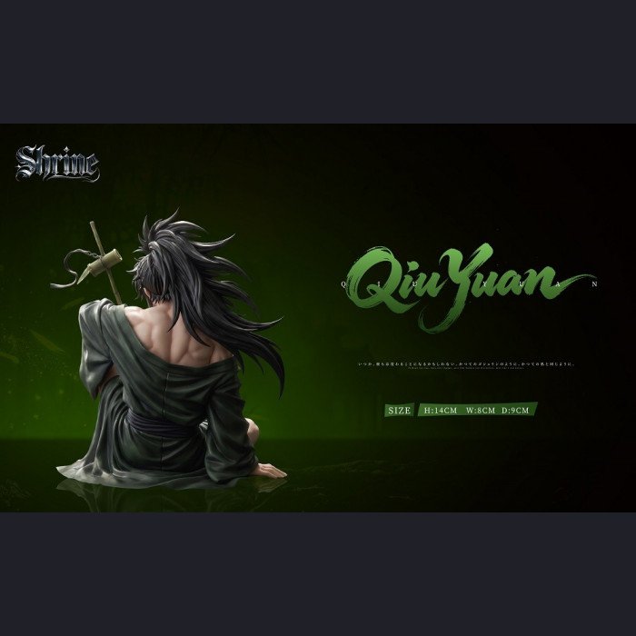 Shengdi Studio - Qiu Yuan - Wuthering Waves
