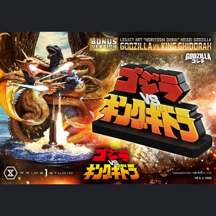 Prime 1 Studio - Godzilla & King Ghidorah(Bonus version) - Godzilla vs. King Ghidorah