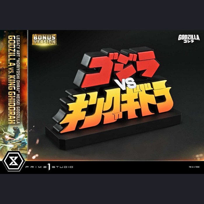 Prime 1 Studio - Godzilla & King Ghidorah(Bonus version) - Godzilla vs. King Ghidorah