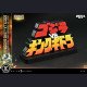 Prime 1 Studio - Godzilla & King Ghidorah(Bonus version) - Godzilla vs. King Ghidorah
