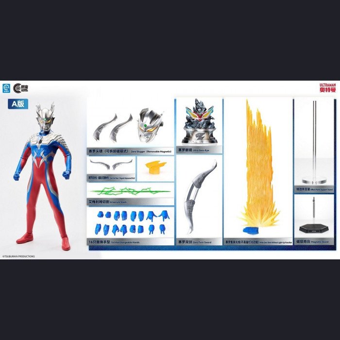 CosmicCreations - Ultraman Zero - Light Warrior Action‑Figure Series