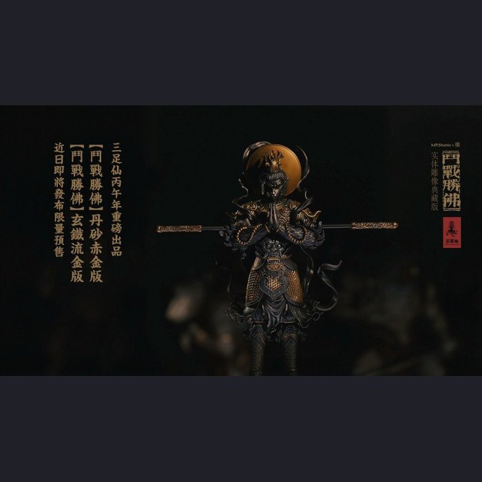 MP Studio - Artist Ming‑Zi - Victorious Fighting Buddha 