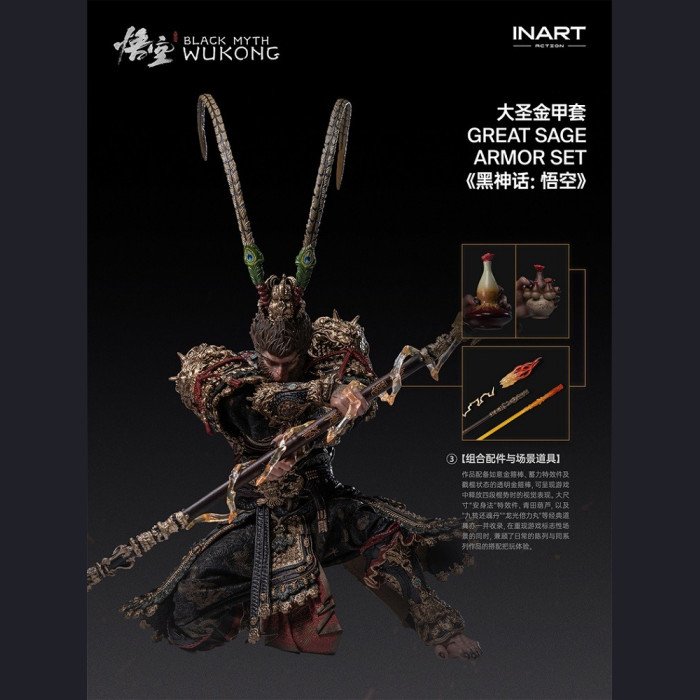 INART Action - Great Sage Golden Armor (Sun Wukong) - Black Myth: Wukong
