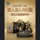 Blizzard Entertainment - Dwarf Hunter & Great Bear - World of Warcraft