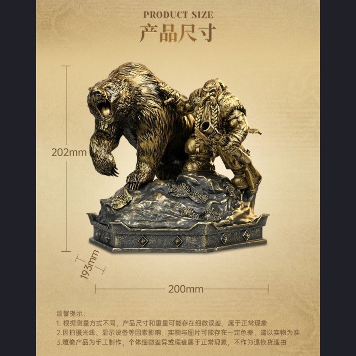 Blizzard Entertainment - Dwarf Hunter & Great Bear - World of Warcraft