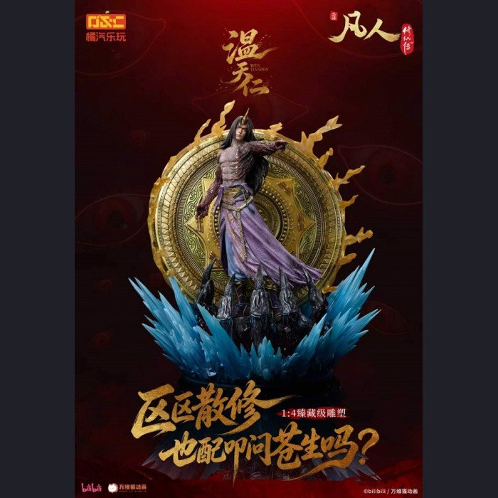 Orange‑SODA Toys - Wen Tian‑ren - A Record of a Mortal’s Journey to Immortality