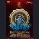 Orange‑SODA Toys - Wen Tian‑ren - A Record of a Mortal’s Journey to Immortality