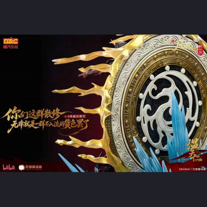 Orange‑SODA Toys - Wen Tian‑ren - A Record of a Mortal’s Journey to Immortality
