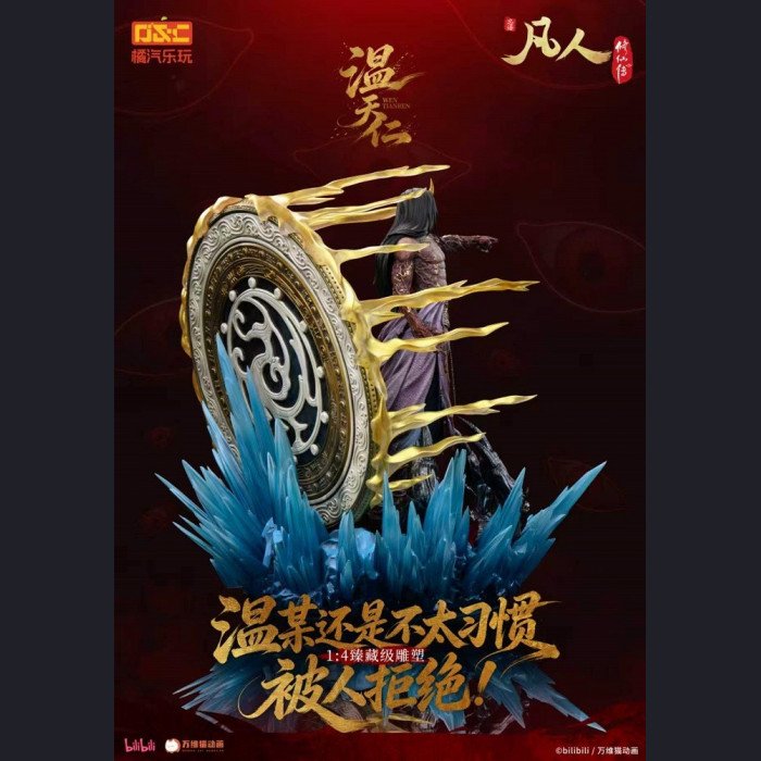 Orange‑SODA Toys - Wen Tian‑ren - A Record of a Mortal’s Journey to Immortality