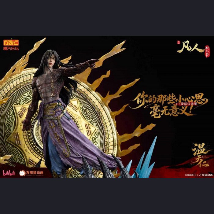 Orange‑SODA Toys - Wen Tian‑ren - A Record of a Mortal’s Journey to Immortality