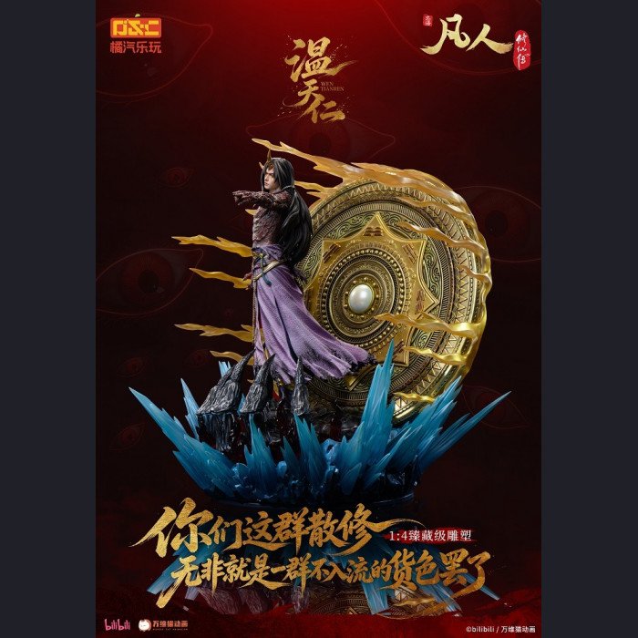 Orange‑SODA Toys - Wen Tian‑ren - A Record of a Mortal’s Journey to Immortality