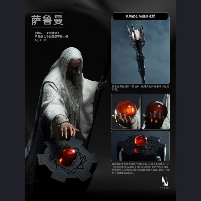 INART - Saruman - The Lord of the Rings: The Fellowship of the Ring
