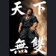 Windseeker Studio - Miyamoto Musashi - Peerless Under Heaven