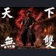 Windseeker Studio - Miyamoto Musashi - Peerless Under Heaven