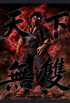 Windseeker Studio - Miyamoto Musashi - Peerless Under Heaven