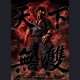 Windseeker Studio - Miyamoto Musashi - Peerless Under Heaven