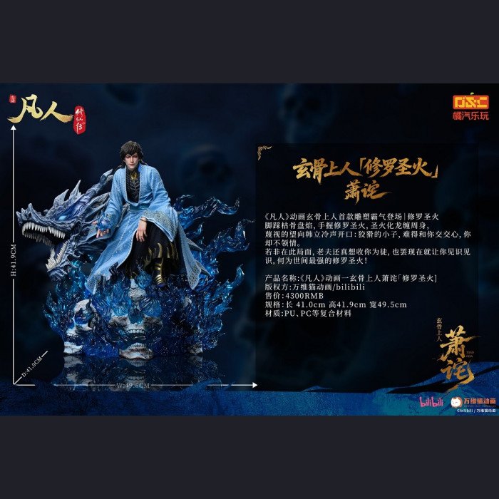 Juqi Leplay - Xiao Cha - Mortal's Journey of Immortality