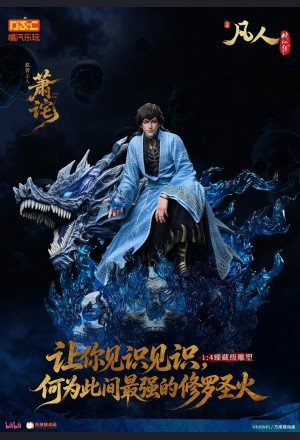 Juqi Leplay - Xiao Cha - Mortal's Journey of Immortality