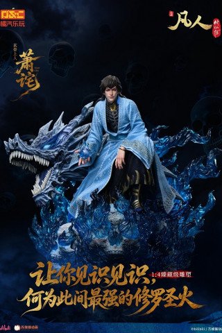 Juqi Leplay - Xiao Cha - Mortal's Journey of Immortality