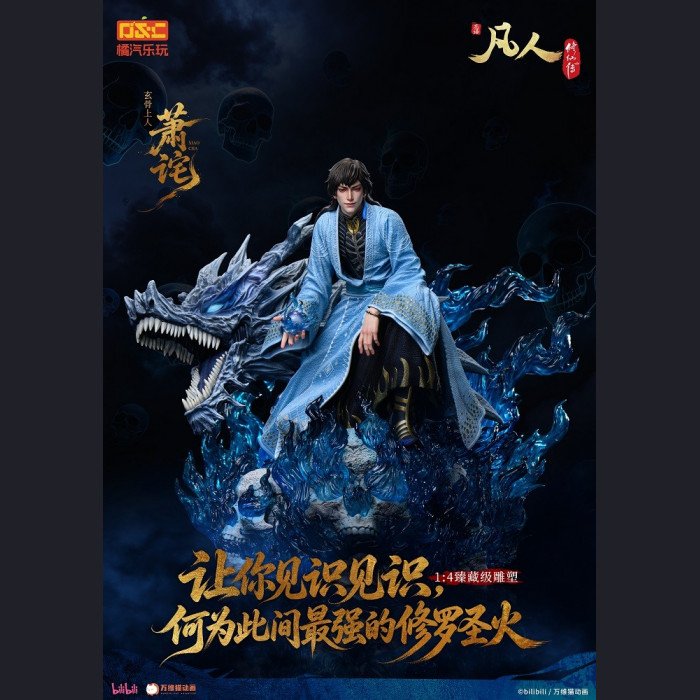 Juqi Leplay - Xiao Cha - Mortal's Journey of Immortality