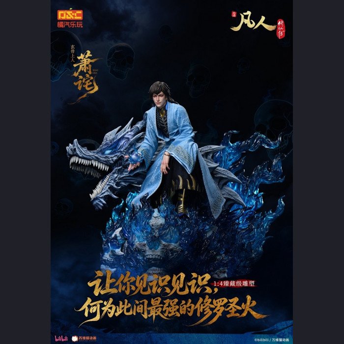Juqi Leplay - Xiao Cha - Mortal's Journey of Immortality