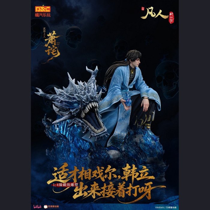 Juqi Leplay - Xiao Cha - Mortal's Journey of Immortality