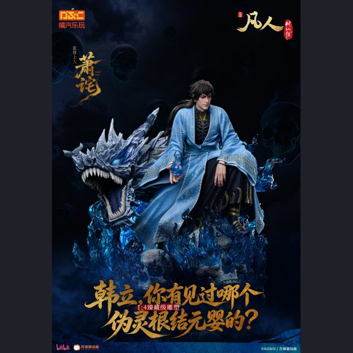 Juqi Leplay - Xiao Cha - Mortal's Journey of Immortality