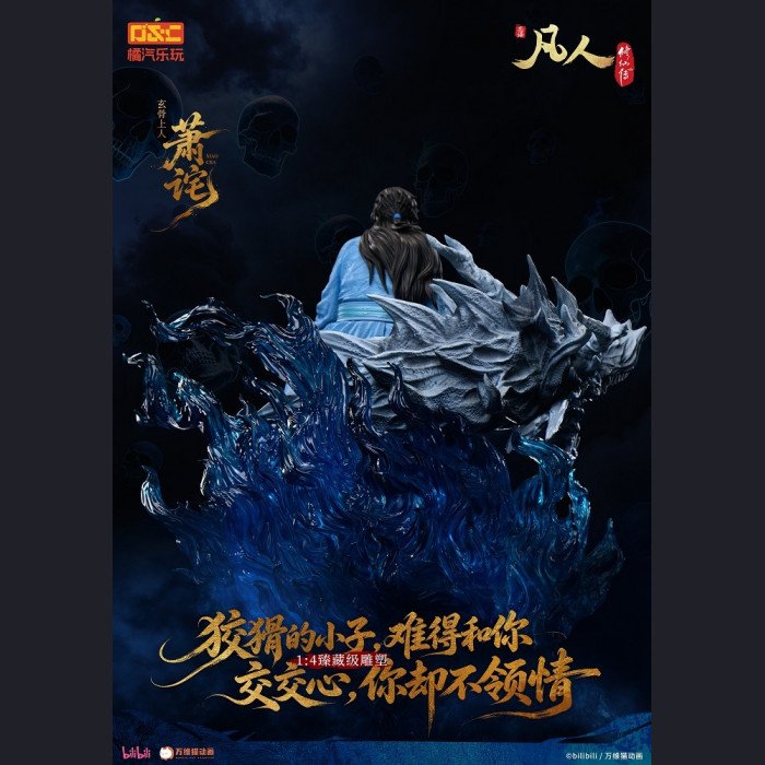 Juqi Leplay - Xiao Cha - Mortal's Journey of Immortality