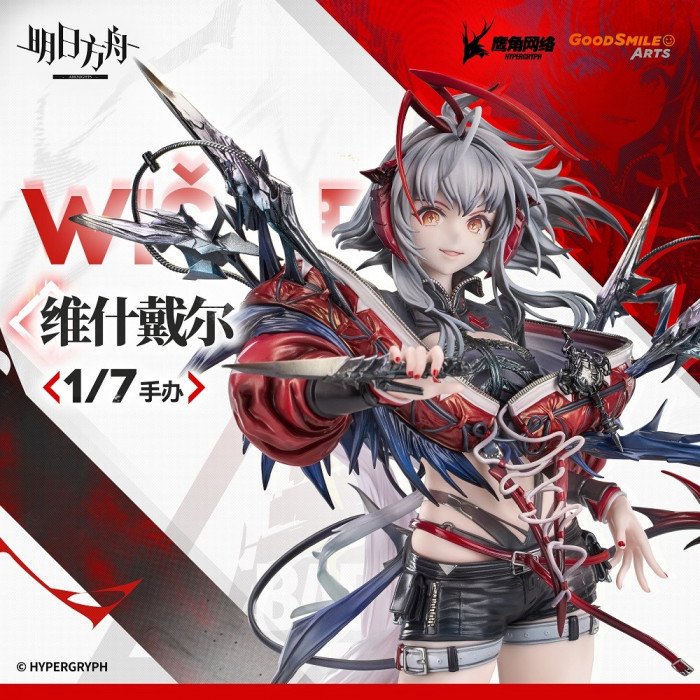GOOD SMILE ARTS SHANGHAI - Vish'nel - Arknights