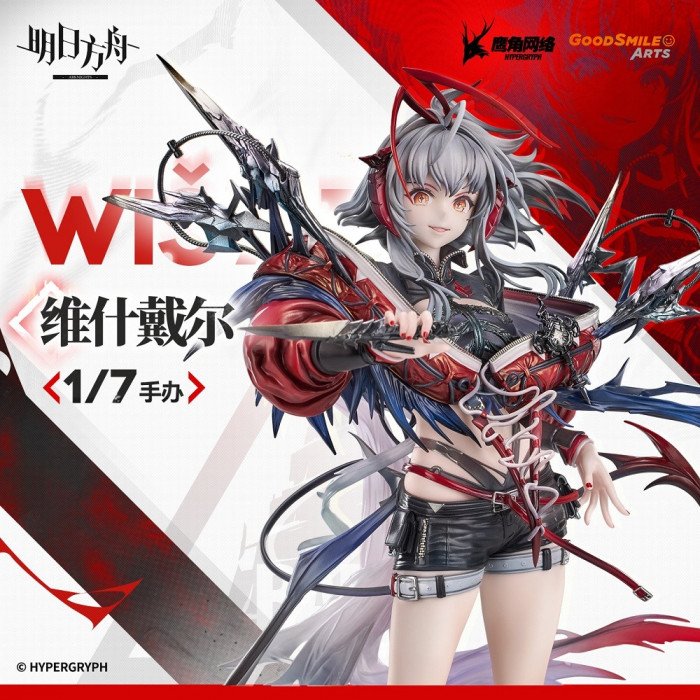 GOOD SMILE ARTS SHANGHAI - Vish'nel - Arknights