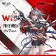 GOOD SMILE ARTS SHANGHAI - Vish'nel - Arknights