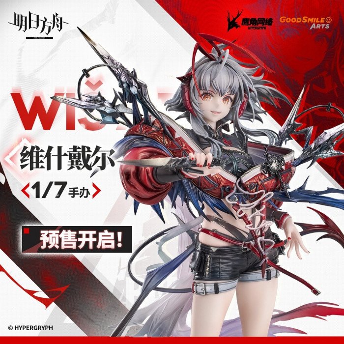 GOOD SMILE ARTS SHANGHAI - Vish'nel - Arknights