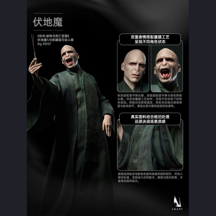 INART - Voldemort - Harry Potter and the Deathly Hallows